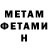 Метадон кристалл Unique,Sfinx Alive