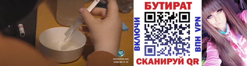 где купить наркоту  Суджа  БУТИРАТ BDO 