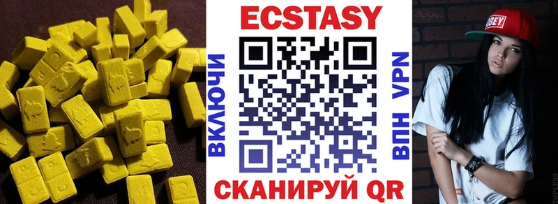 Ecstasy 300 mg  цены   Суджа 
